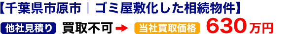 過去の買取実績をご紹介 過去の買取実績をご紹介